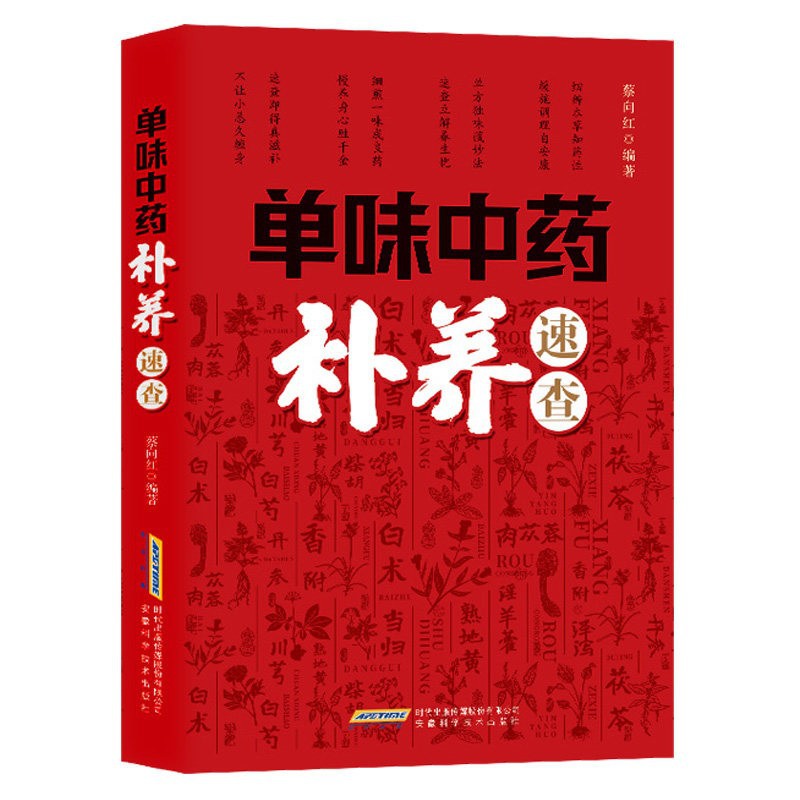 단일 허브 한방 영양 빠른 안내서: 중국 허브 건강 및 - Herbal Holistic Wellness 리뷰 및 가격